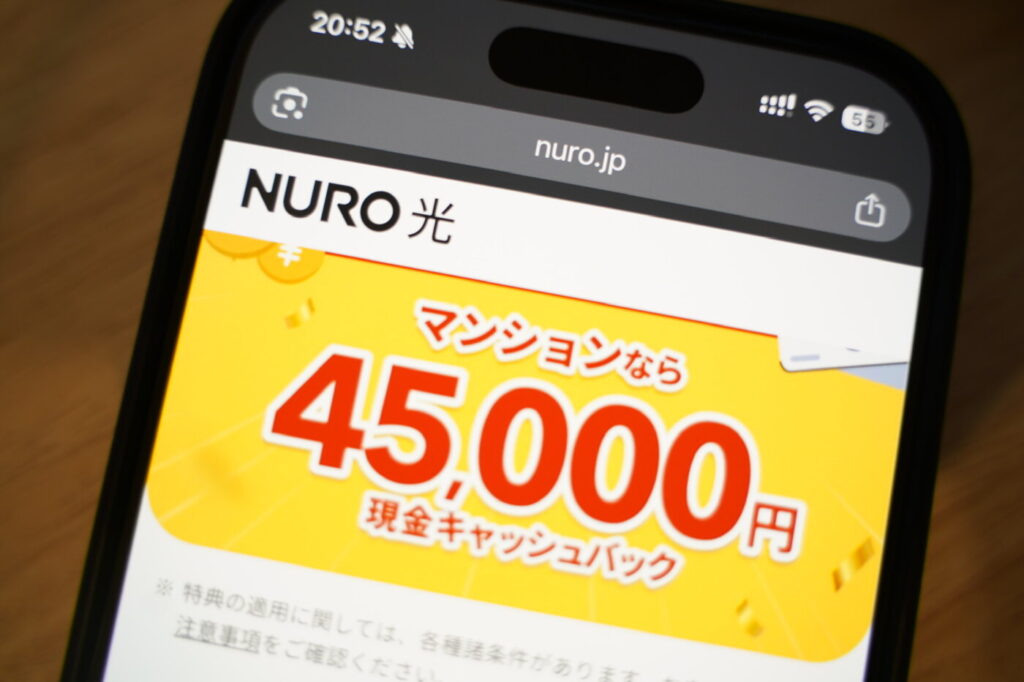 NURO光のマンションタイプなら月額3,850円、キャッシュバックは45,000円