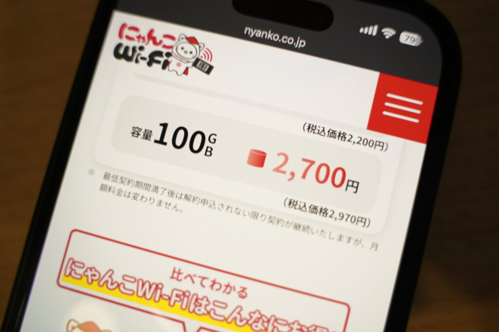 100GBでも2,970円から使えるポケット型「にゃんこWi-Fi」