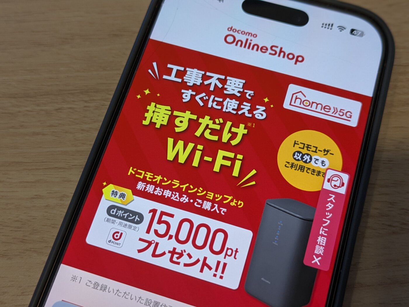 ドコモの4G 5Gの高速通信が無制限で使えるWiFiルーターのhome5G