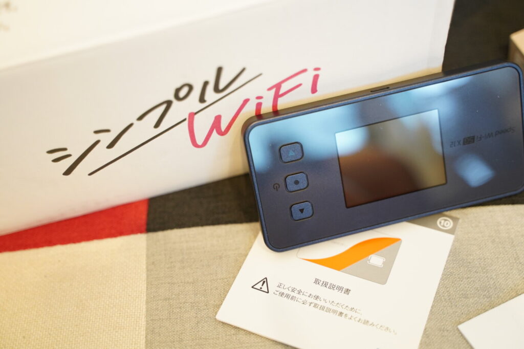 シンプルWiFiで無料レンタルできるのは旧型端末のみ