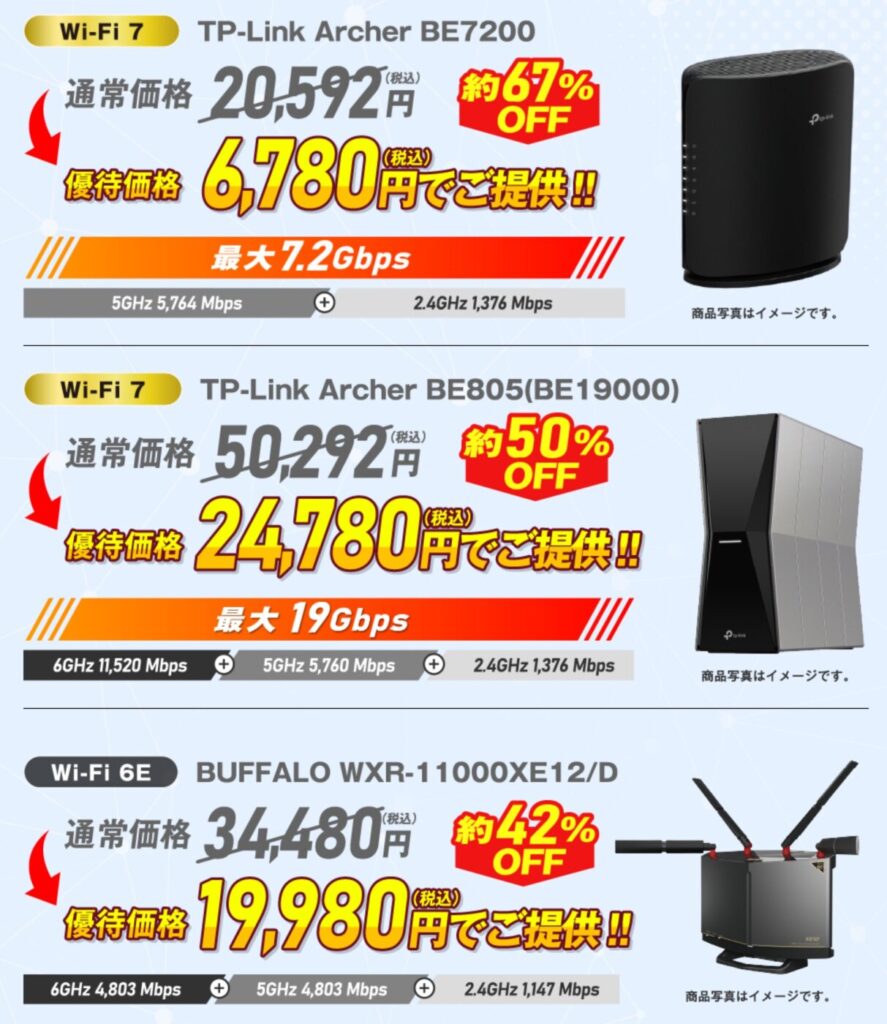 ドコモ光 OCN インターネットの10ギガタイプ申し込みなら6,780円〜24,780円の優待販売で購入が可能