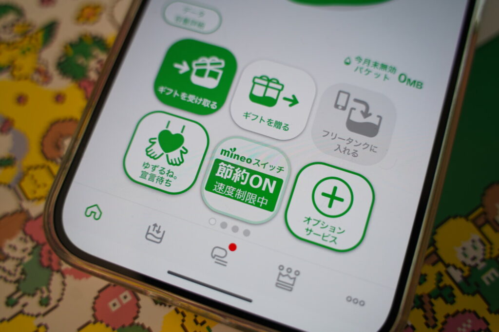 mineoはパケット放題へ切り替えてギガ節約ができる