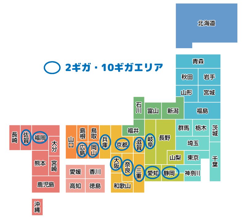 NURO光マンションの西日本のエリア状況