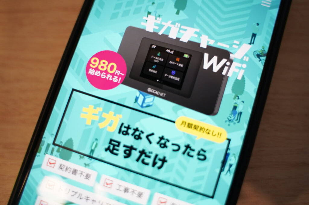 国内専用と海外対応の2モデルから用途で選べる「STARチャージWi-Fi」