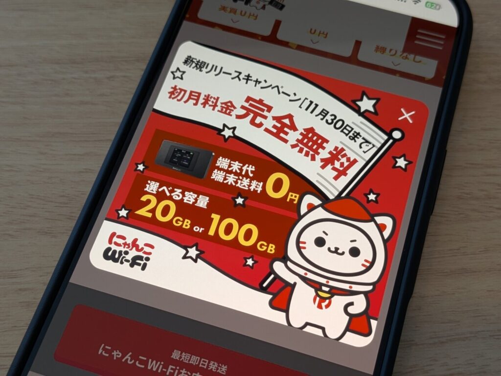 まとめ｜にゃんこWi-Fiはこんな人におすすめ
