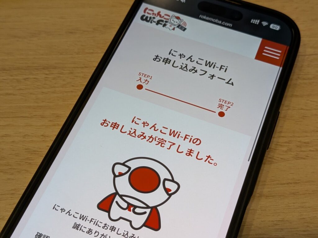 にゃんこWi-Fiってどんなサービス？【概要と特徴をざっくり解説】