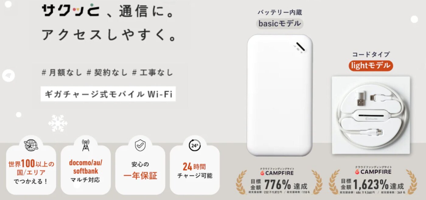 コンビニ支払いができるポケットWiFiの決定版。 | ヒカモバ