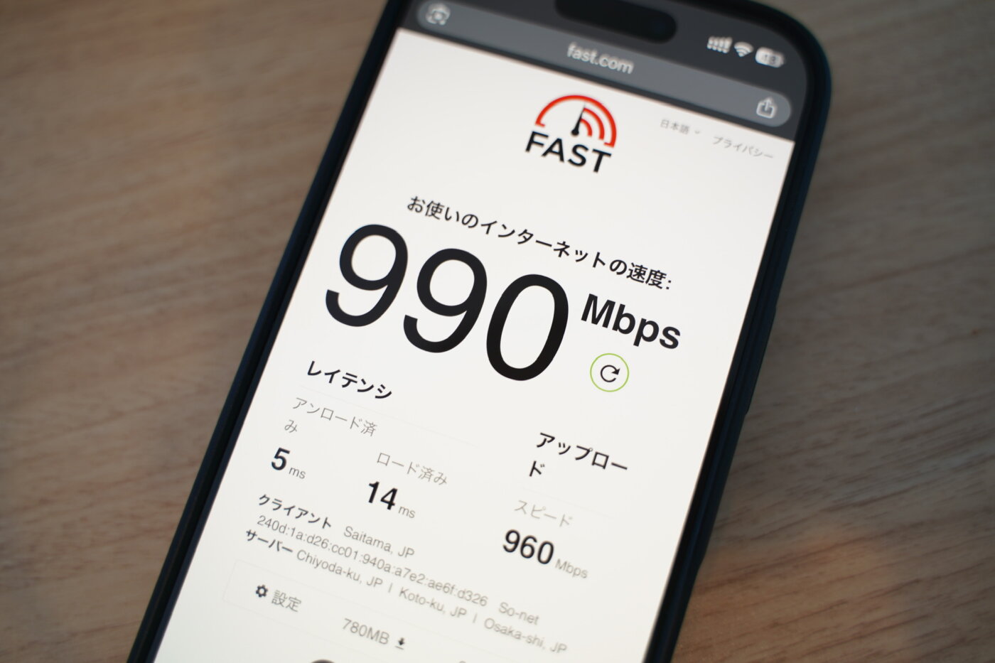 NURO光×自前で用意のWi-FiルーターでiPhone 16 ProをWi-Fi 6E（6GHz）で接続すると下り速度900Mbps超え