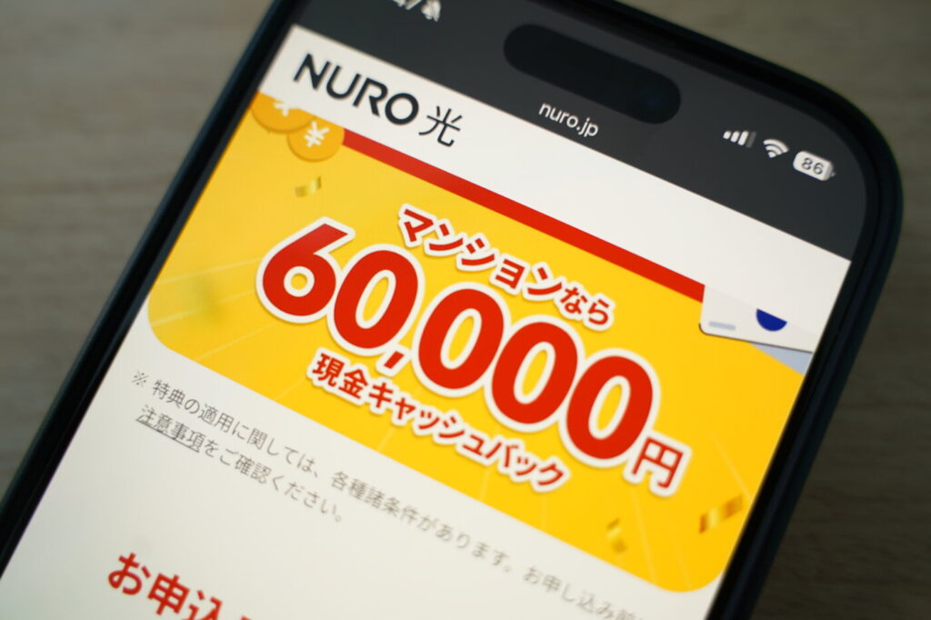 NURO光のマンションタイプなら月額3,850円、キャッシュバックは4/30まで60,000円