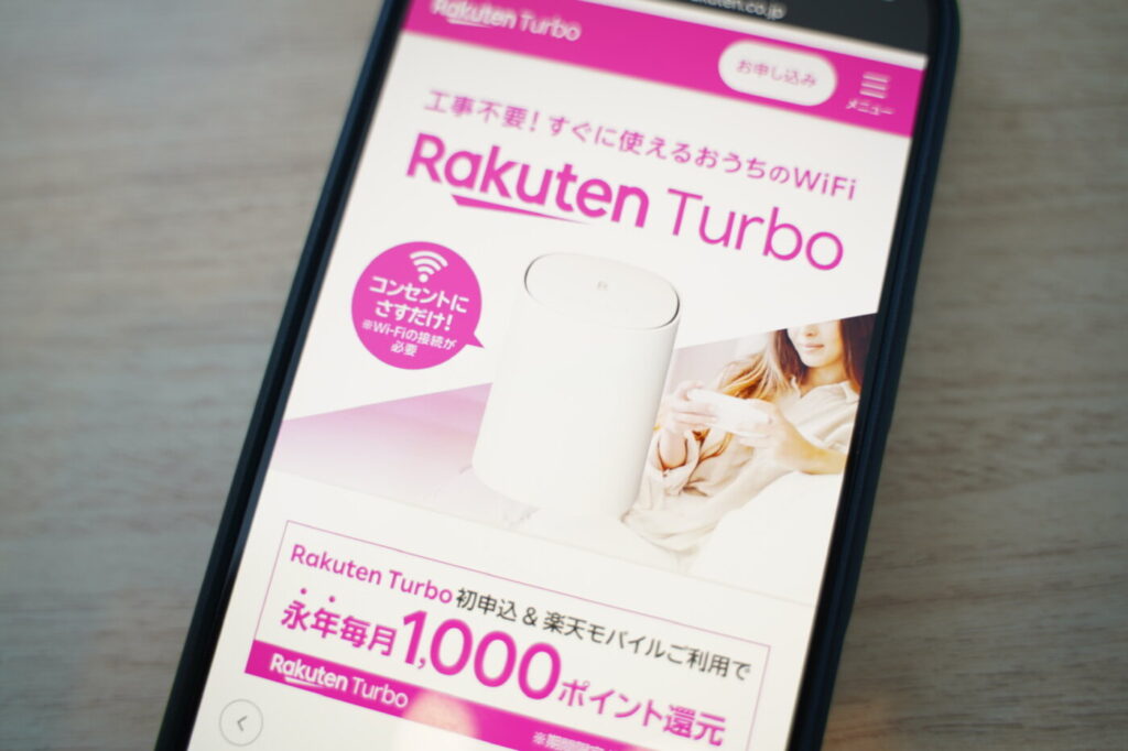 楽天モバイルユーザーに最適なホームルーター「Rakuten Turbo」