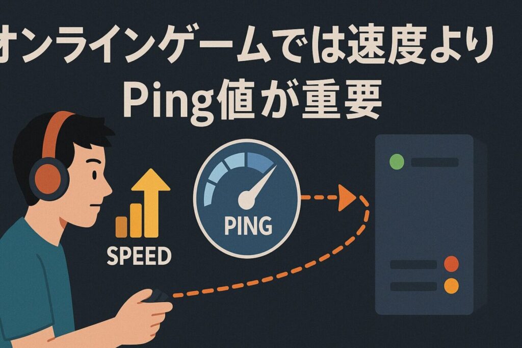 VALORANTのマルチプレイは通信速度よりもPing（ms）による送受信が重要