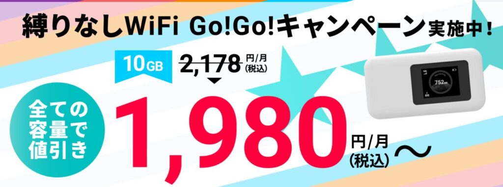 【まとめ】安くて契約期間に縛られたくないならおすすめ