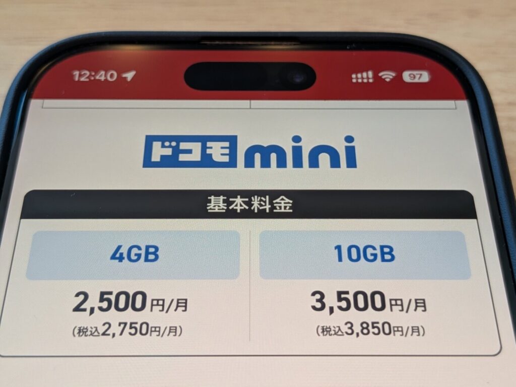 ドコモminiならドコモ光と組み合わせると相当安く使える