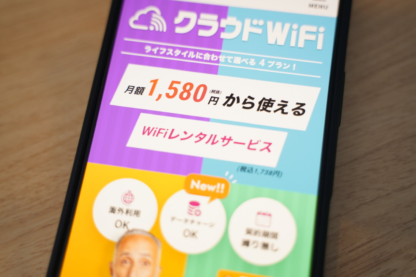 クラウドWiFiの評判は?縛りなしで使える4プランを比較