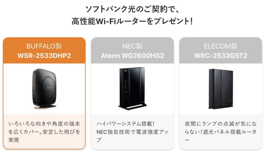 GMOとくとくBBはソフトバンク10ギガの新規申し込みで46,000円キャッシュバックとWi-Fiルーターのプレゼント