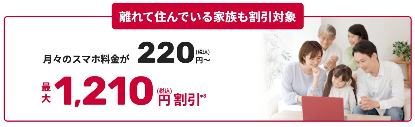 home 5Gからドコモ光へ乗り換えてもドコモのセット割が適用できる