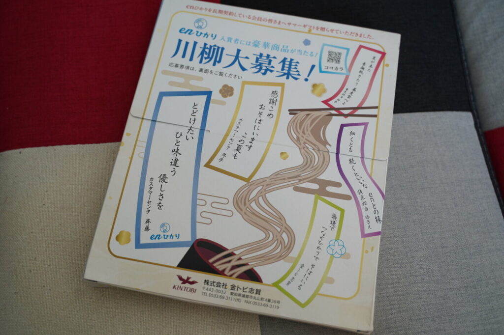 enひかり