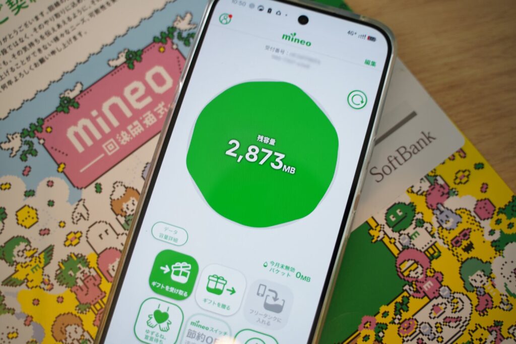 マイネオはポケットWi-Fiだけではなくスマホに設定してテザリングも可能