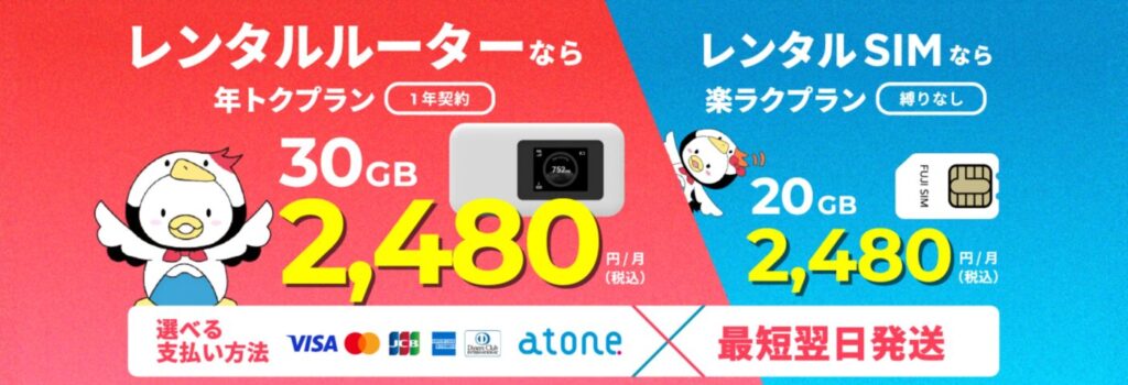 FUJI WiFi