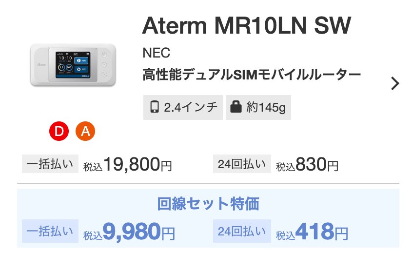 NEC、SIMフリーモバイルルーターのスタンダードモデル「Aterm