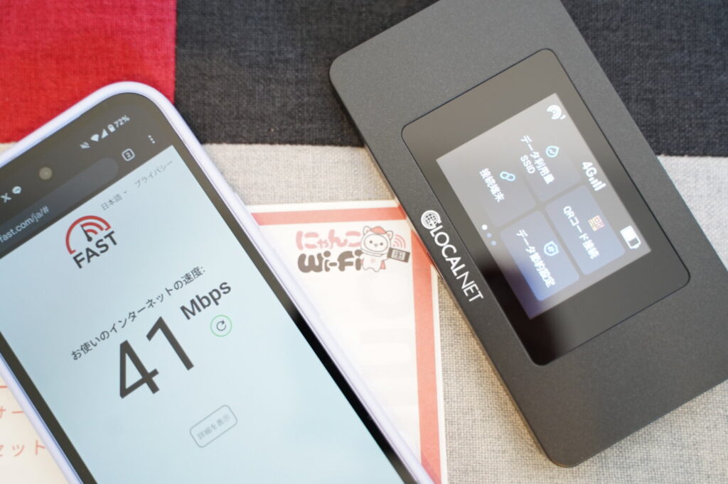 にゃんこWi-Fiの実際の通信速度は下り30〜40Mbps