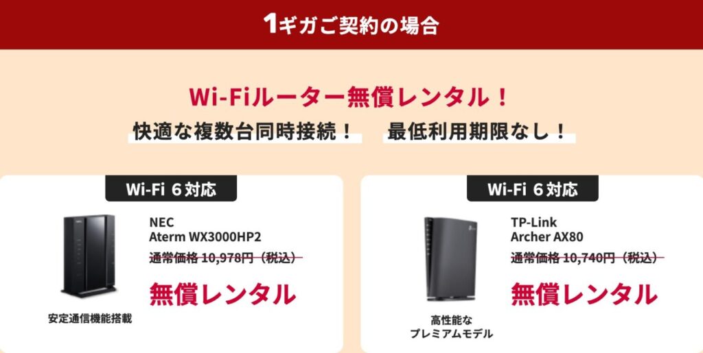 ドコモ光 OCN インターネットで1ギガを申込みするとキャッシュバックの他にAterm WX3000HP2が無料レンタル