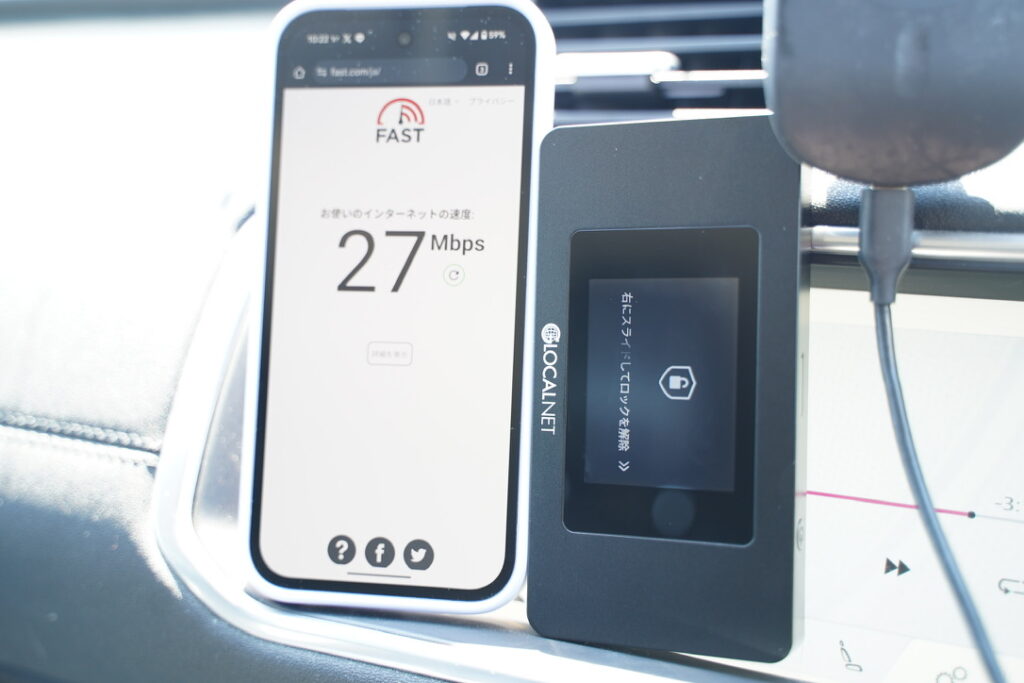 にゃんこWi-Fiは高速道路のパーキングエリアでも十分な速度を出していて、カーナビでの利用でも不安なし。