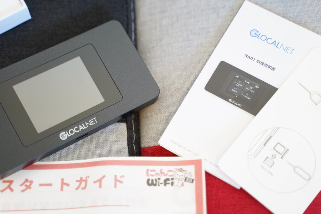 にゃんこWi-Fiの料金は高い？安い？【他社との比較とコスパ】