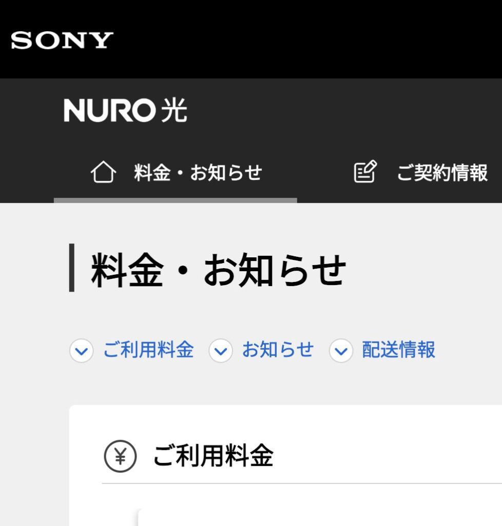 NURO光 会員モバイル割」は得する？NURO光とNUROモバイルのセット割を徹底調査。 | ヒカモバ