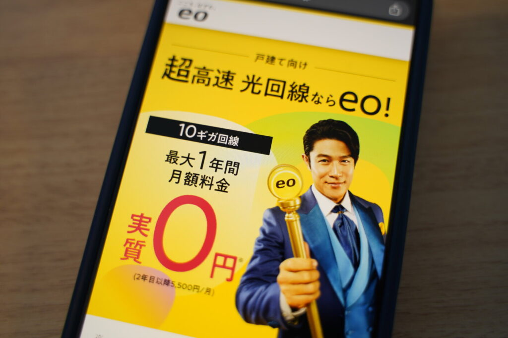 【結論】eo光シンプルプランとは？通常プランとの決定的な違い