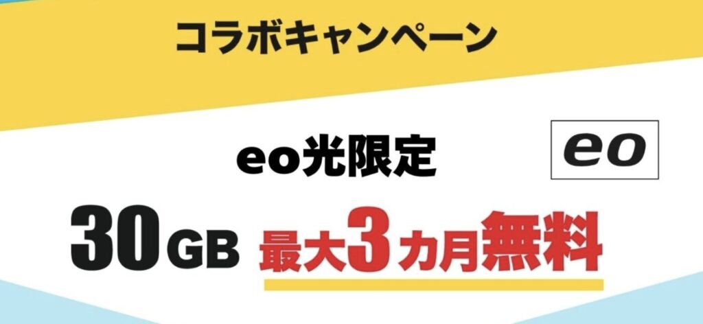 ② ネット開通までの期間のモバイルルーターレンタルが最大3ヶ月無料