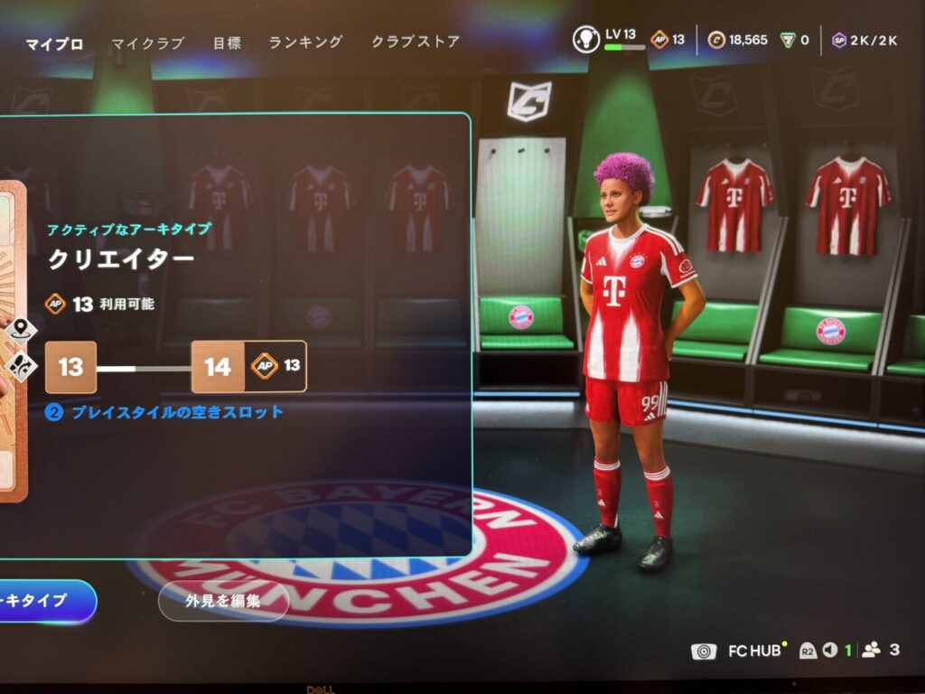 なぜラグい?FC26の勝敗を分ける「Ping値」の重要性