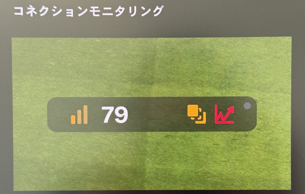 FC26のコネクションモニタリングでPing値の動向をチェック