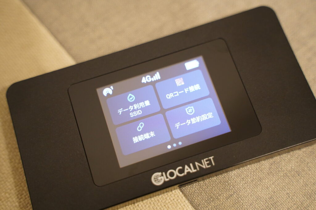 にゃんこWi-Fi(クラウドSIM型ポケットWi-Fi)