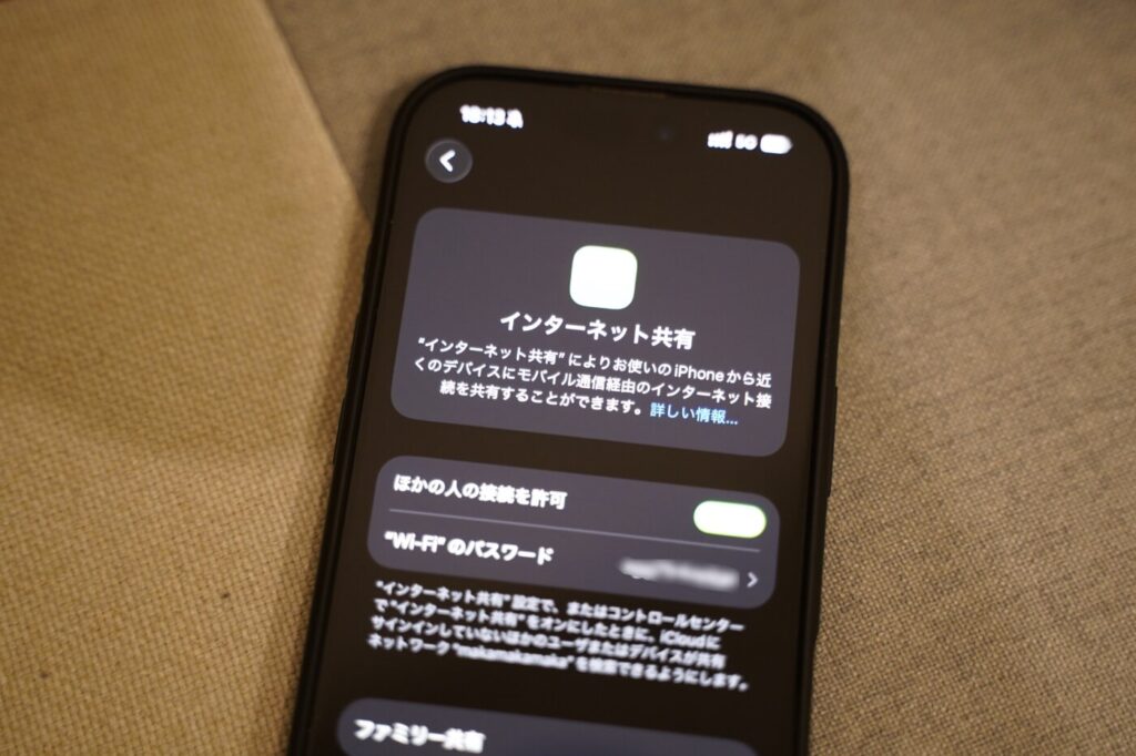 ④:iPhone 16 Pro テザリング(楽天モバイル)