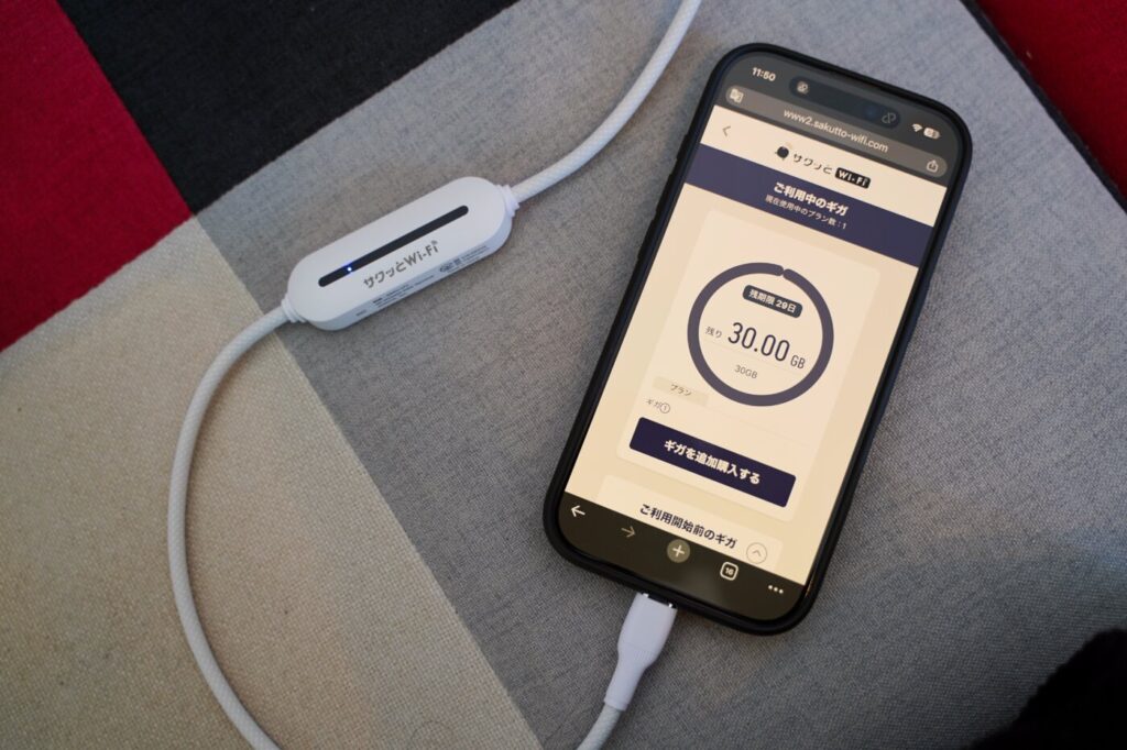 サクッとWi-Fi lightは使い勝手とコスト:必要な時だけチャージする「プリペイド式」