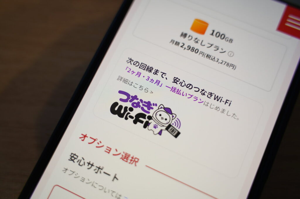 【比較】つなぎWi-FiとにゃんこWi-Fiどっちが良い？用途別の選び方を徹底解説