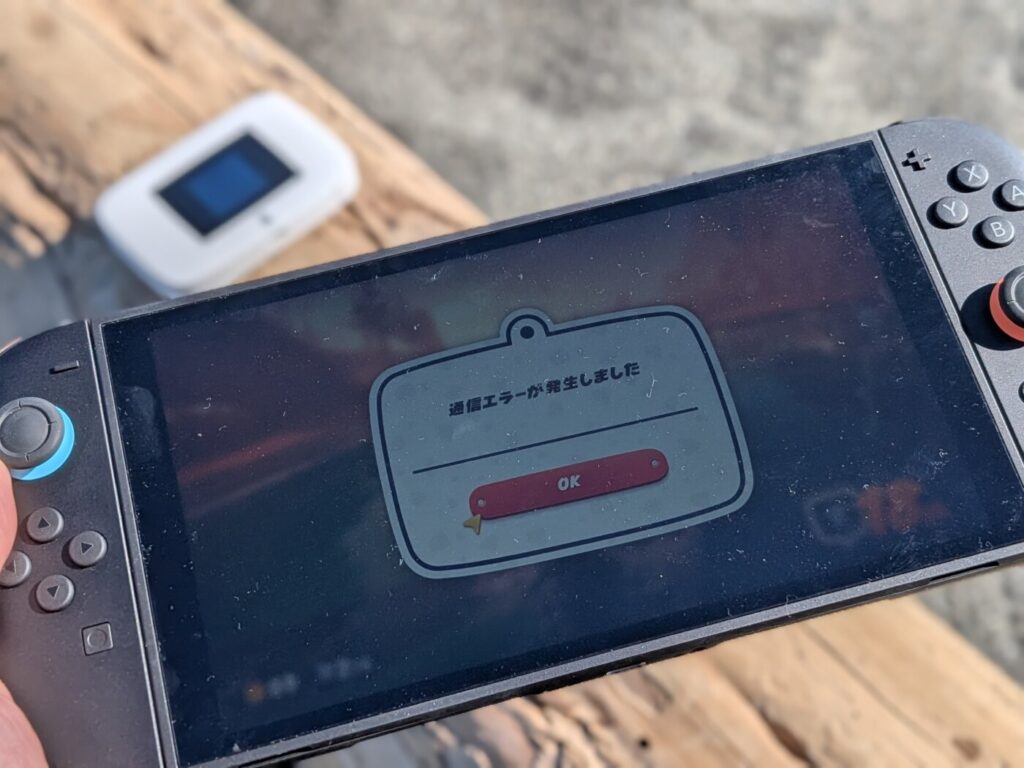 マルチプレイでは「楽天モバイルが接続エラー」