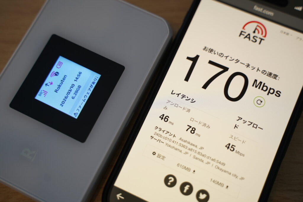 Rakuten WiFi Pocket 5Gは5Ghzをオンにして接続した方がパフォーマンスが高い