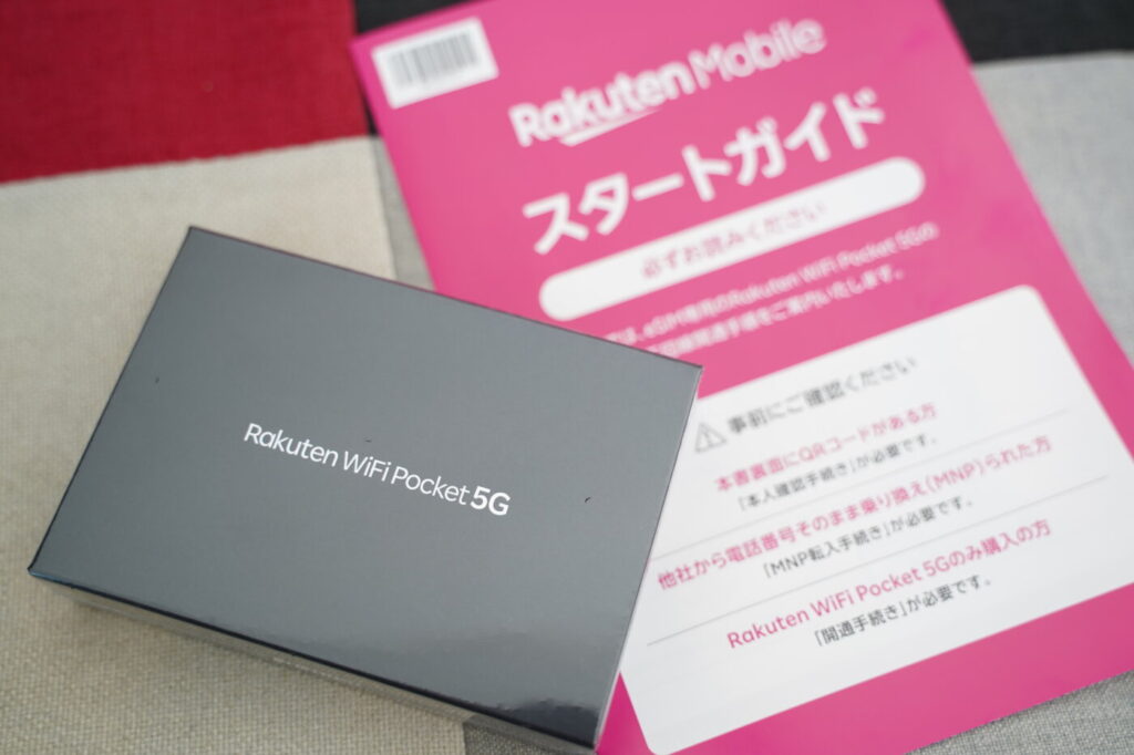 まとめ|Rakuten WiFi Pocket 5Gは「買い」か?