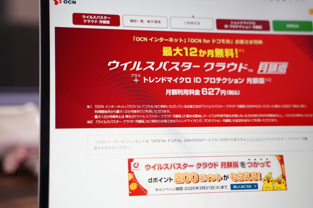 セキュリティ設定