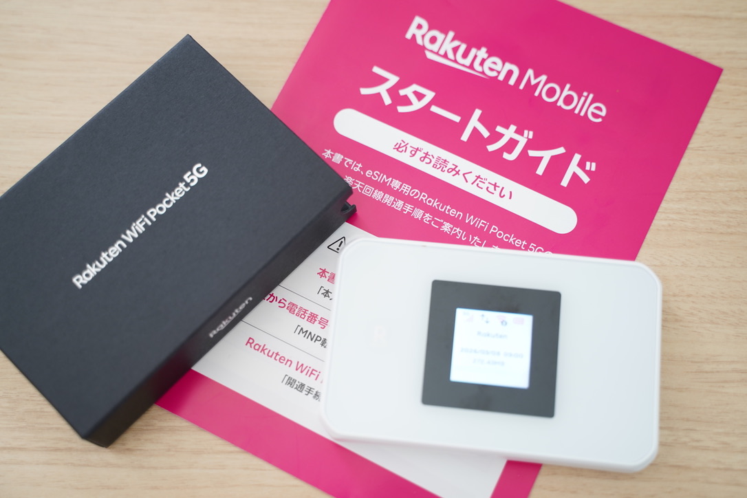 【実機レビュー】Rakuten WiFi Pocket 5G レビュー｜料金・スペック・クレードルをWiMAXや旧型と比較