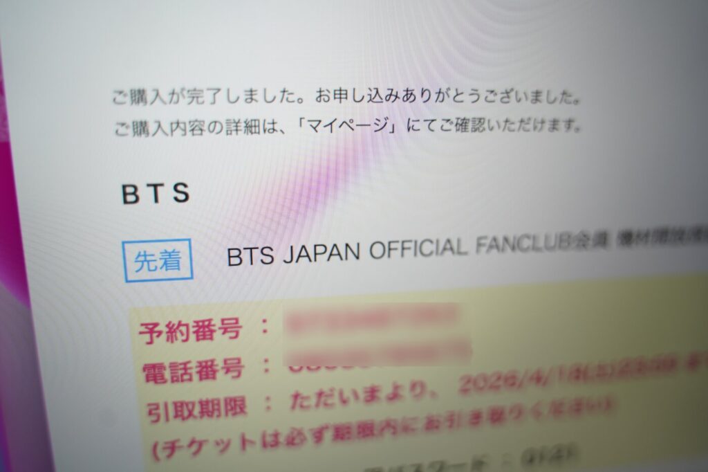 BTS東京ドーム公演のローソンチケット購入確認画面。S席1枚・2026年4月18日公演