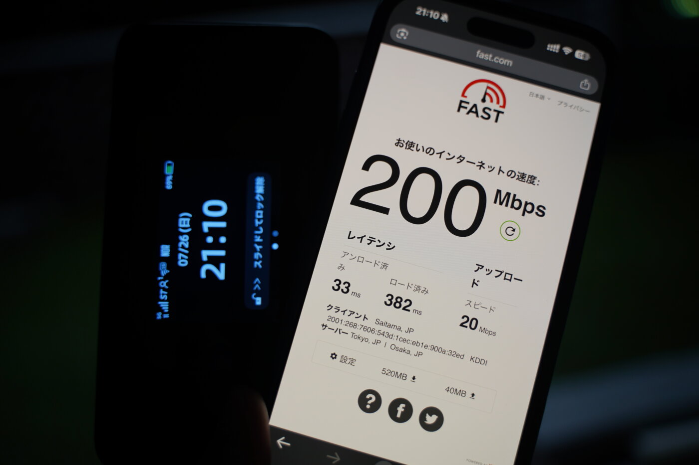 GMOとくとくBB WiMAXの夜21時台の実測。5GHz接続で下り200Mbps