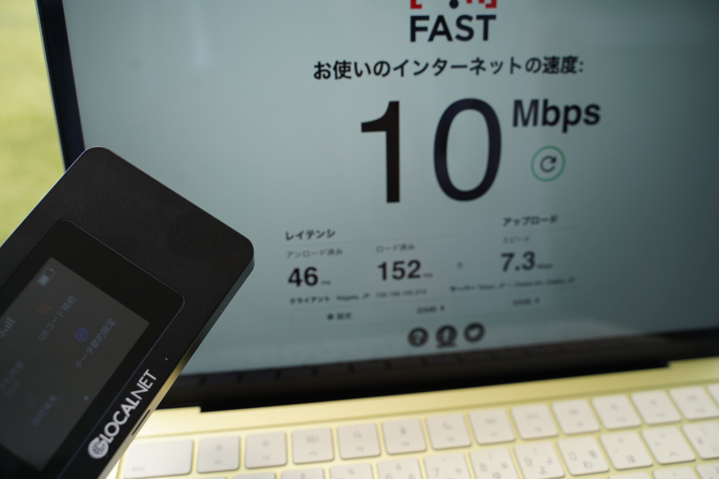 にゃんこWi-Fiの実測速度。MacBookに接続し、下り10Mbpsを記録した測定画面とクラウドSIM端末