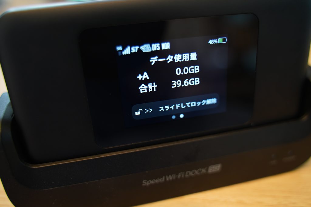 WiMAX端末を分割で支払っている途中の人は、解約前に端末残債を確認する