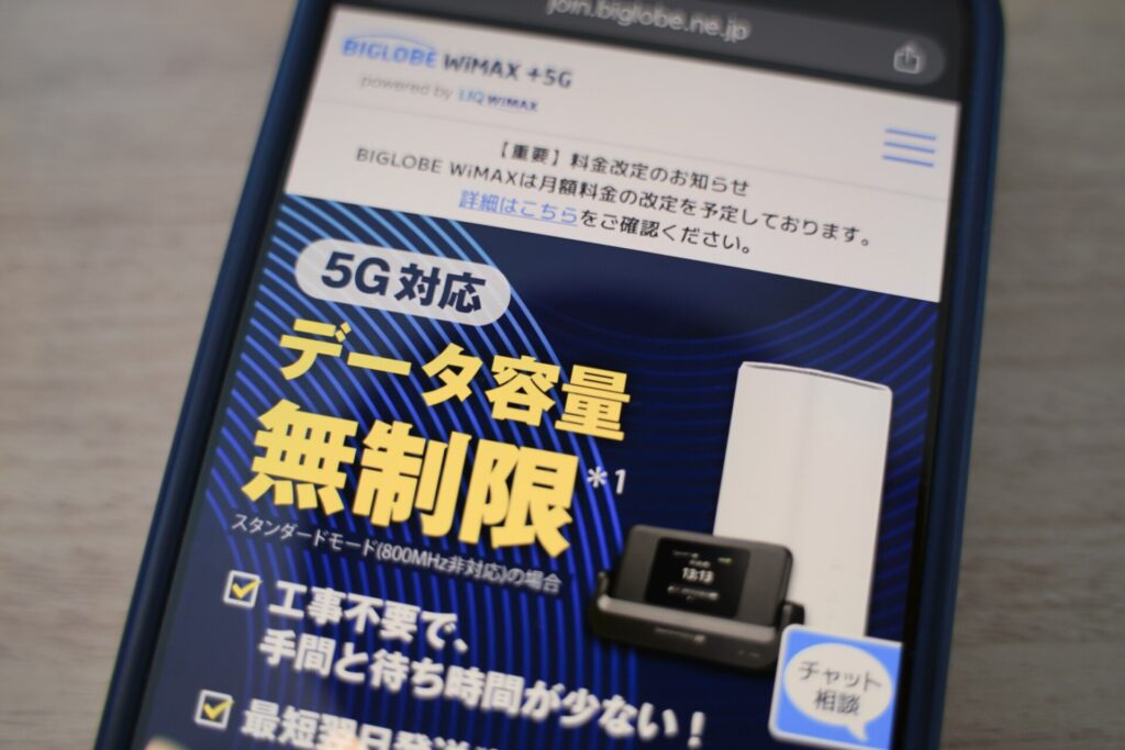 口座振替と早いキャッシュバック受取ならBIGLOBE WiMAX