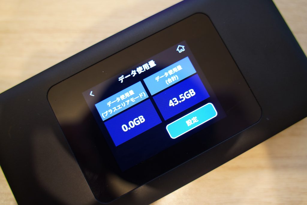 縛りなしWiMAXを実際に契約して速度を実測