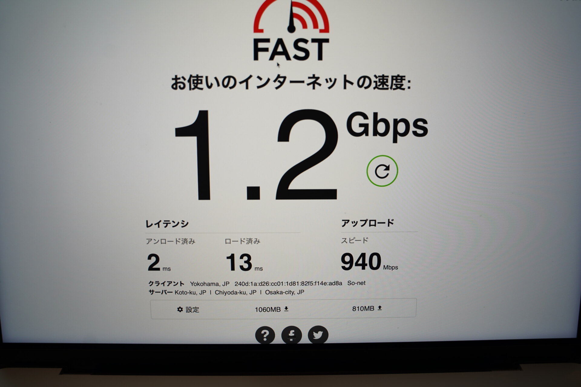 NURO光をMacBookの有線LAN接続で測定し下り1.2Gbps・上り940Mbps・レイテンシ2ms