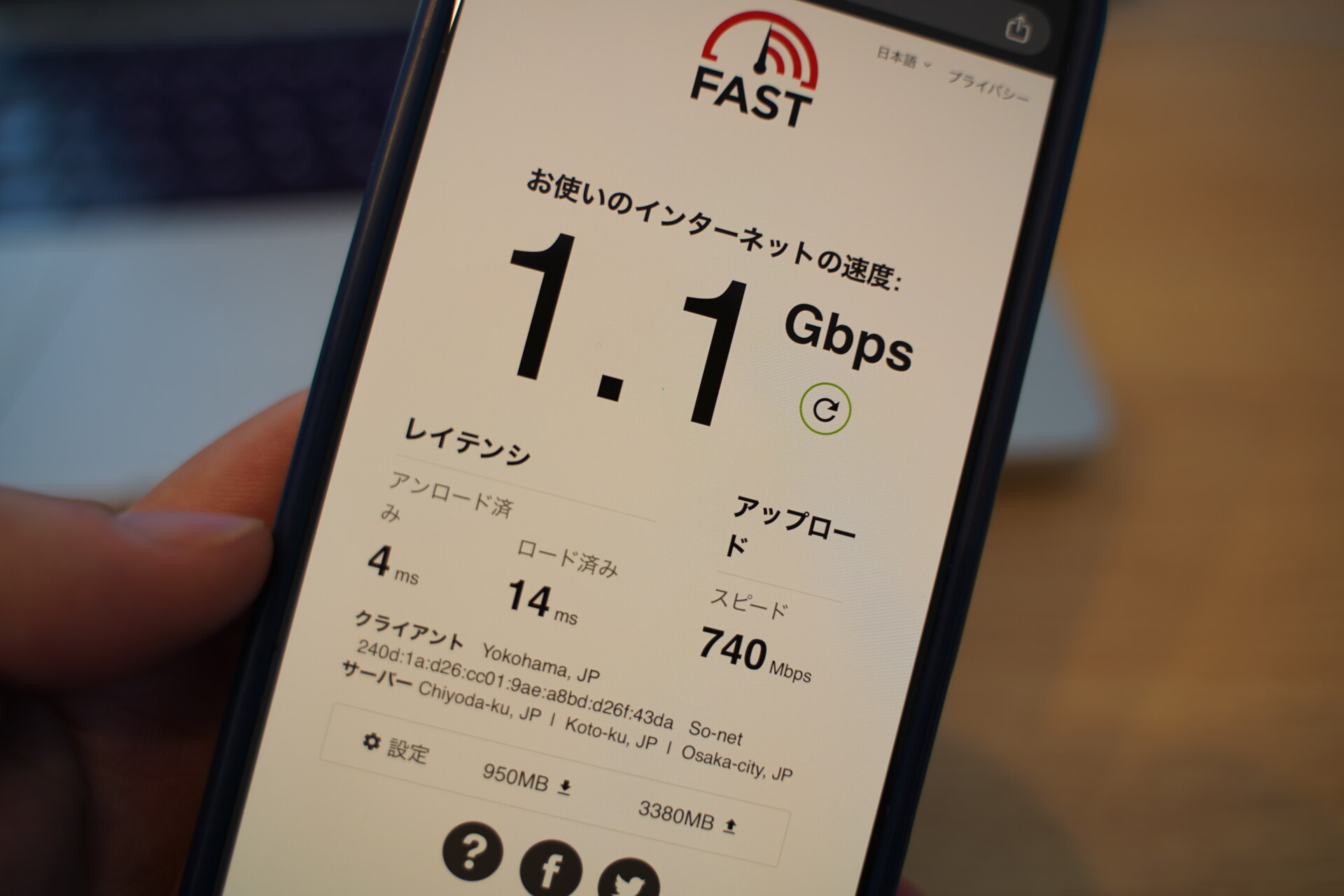 NURO光をiPhoneの6GHz Wi-Fiで測定し下り1.1Gbps・上り740Mbps・レイテンシ4ms
